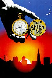 Эпоха за эпохой / Time After Time