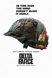 Операция «Дельта Фарс» / Delta Farce