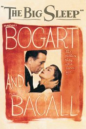 Глубокий сон / The Big Sleep
