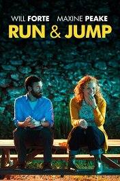 Люби / Run & Jump