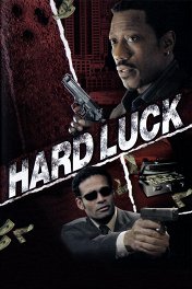 Тяжелый случай / Hard Luck