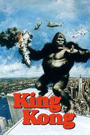 Кинг-Конг / King Kong