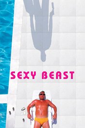 Сексуальная тварь / Sexy Beast