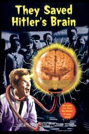 Они сохранили мозг Гитлера / They Saved Hitler's Brain