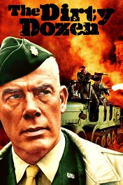 Грязная дюжина / The Dirty Dozen