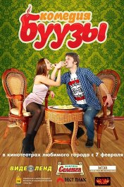 Буузы