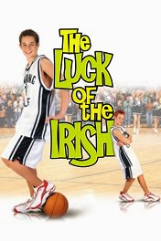 Ирландский везунчик / The Luck of the Irish