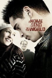 Дом на краю света / A Home at the End of the World