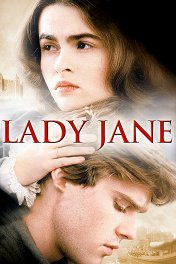 Леди Джейн / Lady Jane