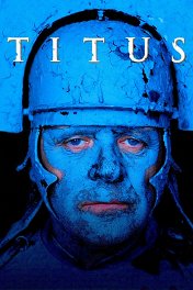 Титус / Titus