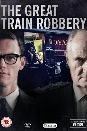 Большое ограбление поезда / The Great Train Robbery