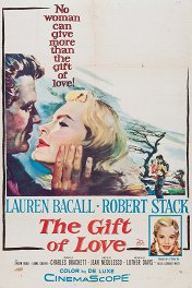 Дар любви / The Gift of Love