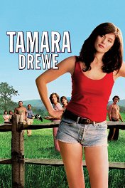 Неотразимая Тамара / Tamara Drewe