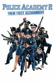 Полицейская академия-2 / Police Academy 2: Their First Assignment
