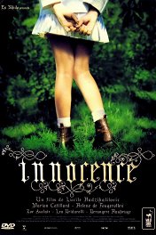 Невинность / Innocence