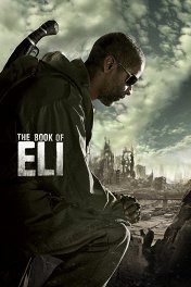 Книга Илая / The Book of Eli