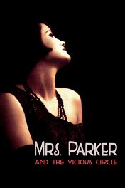 Миссис Паркер и порочный круг / Mrs. Parker and the Vicious Circle