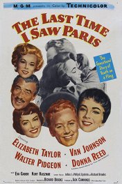Последний раз, когда я видел Париж / Last Time I Saw Paris