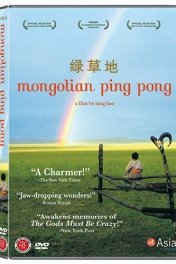 Монгольский пинг-понг / Lü cao di
