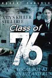 Класс 76-го года / Class of '76