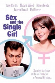 Секс и незамужняя девушка / Sex and the Single Girl