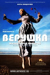 Верушка / Veruschka — Die Inszenierung (m)eines Korpers