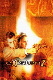 Экзистенция / eXistenZ
