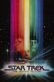 Звездный путь: Кинофильм / Star Trek: The Motion Picture