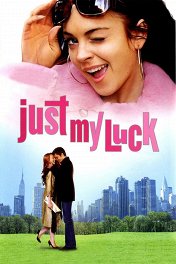 Поцелуй на удачу / Just My Luck