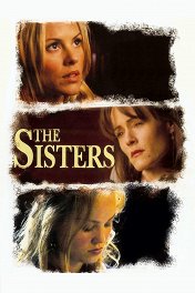 Сестры / The Sisters