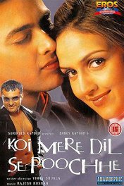 Кто спросит у моего сердца? / Koi Mere Dil Se Poochhe?