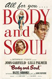 Тело и душа / Body and Soul