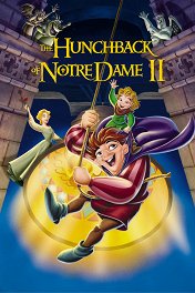 Горбун из Нотр-Дама-2 / The Hunchback of Notre Dame II