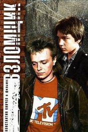 Взломщик