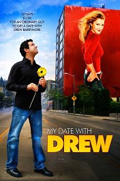 Мое свидание с Дрю / My Date with Drew