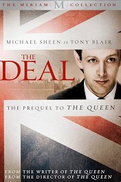 Сделка / The Deal