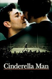 Нокдаун / Cinderella Man