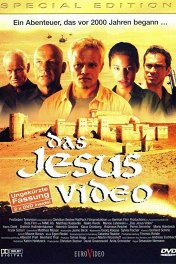 Охотники за реликвией / Das Jesus Video