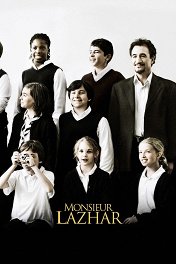 Месье Лазар / Monsieur Lazhar