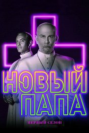 Сезон 1 Сезон 1