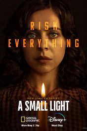 Маленький огонек / A Small Light