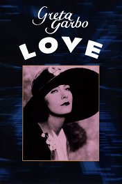 Любовь / Love