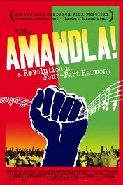 Амандла! Революционная гармония в четырех частях / Amandla! A Revolution in Four Part Harmony