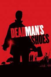 Месть мертвеца / Dead Man's Shoes