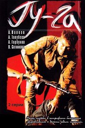 Гу-га