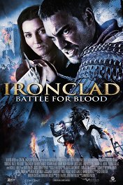 Железный рыцарь-2: Кровная месть / Ironclad: Battle for Blood