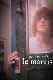 Марэ / Le Marais