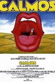 Покой / Calmos