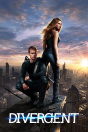 Дивергент / Divergent
