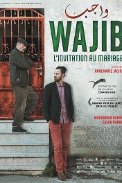 По традиции / Wajib